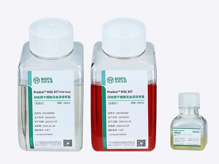 ProGro? MSC KIT間充質(zhì)干細(xì)胞無(wú)血清培養(yǎng)試劑盒
