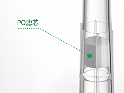帶有濾芯可阻止樣品進(jìn)入移液器內(nèi)，可防止移液器內(nèi)的雜質(zhì)污染樣品，也可阻隔氣溶膠和水蒸氣進(jìn)入移液器
