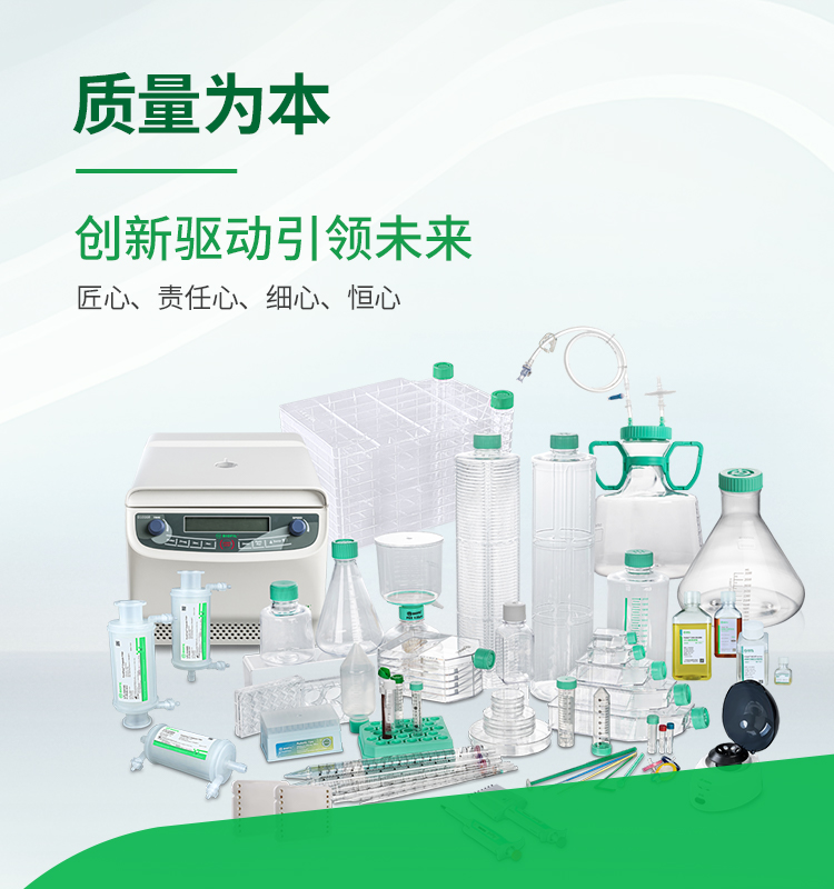 質(zhì)量為本