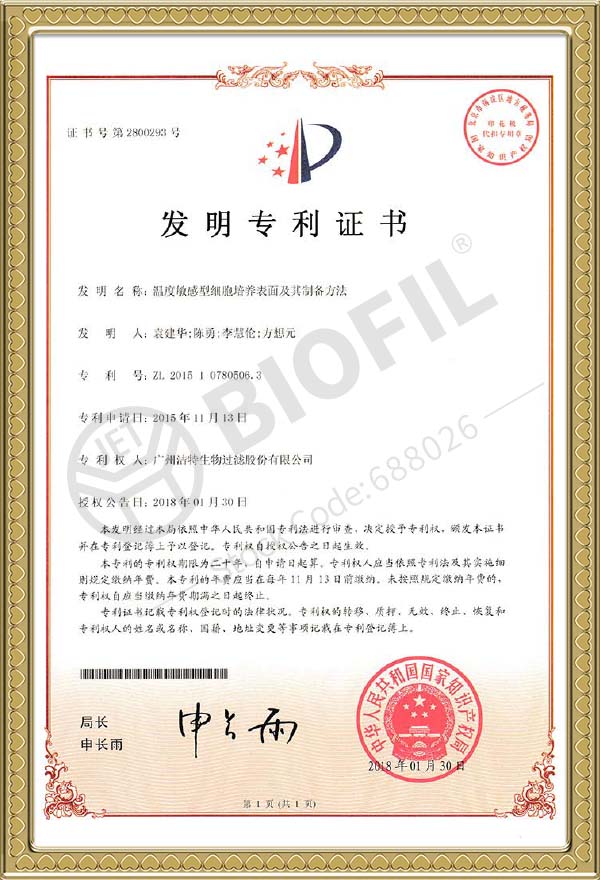 溫度敏感型細(xì)胞培養(yǎng)表面及其制備方法