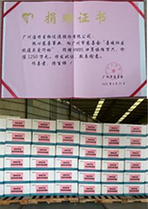 助力抗疫，潔特生物捐贈(zèng)物資馳援廣州戰(zhàn)疫一線