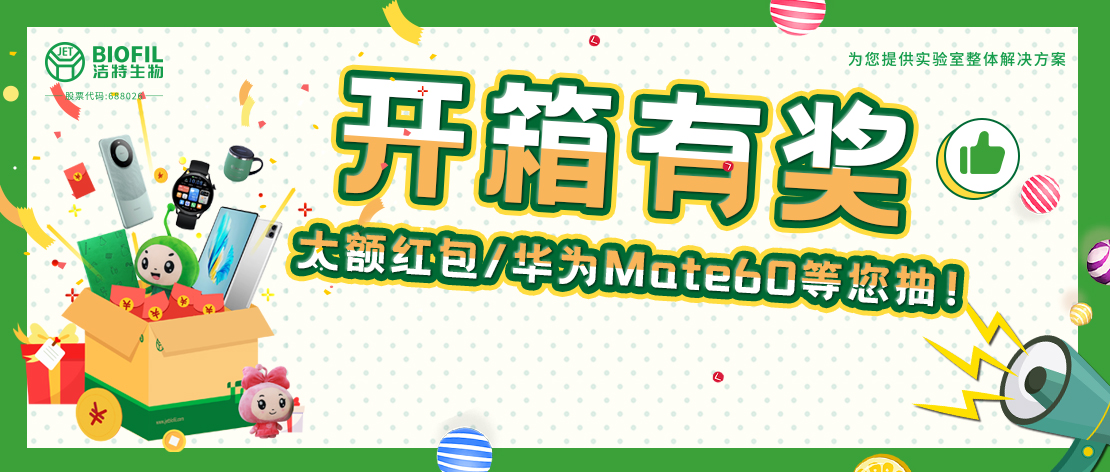 中獎公布 |買耗材搶華為Mate60，瓜分15萬元紅包！已有人中獎華為平板和手表！