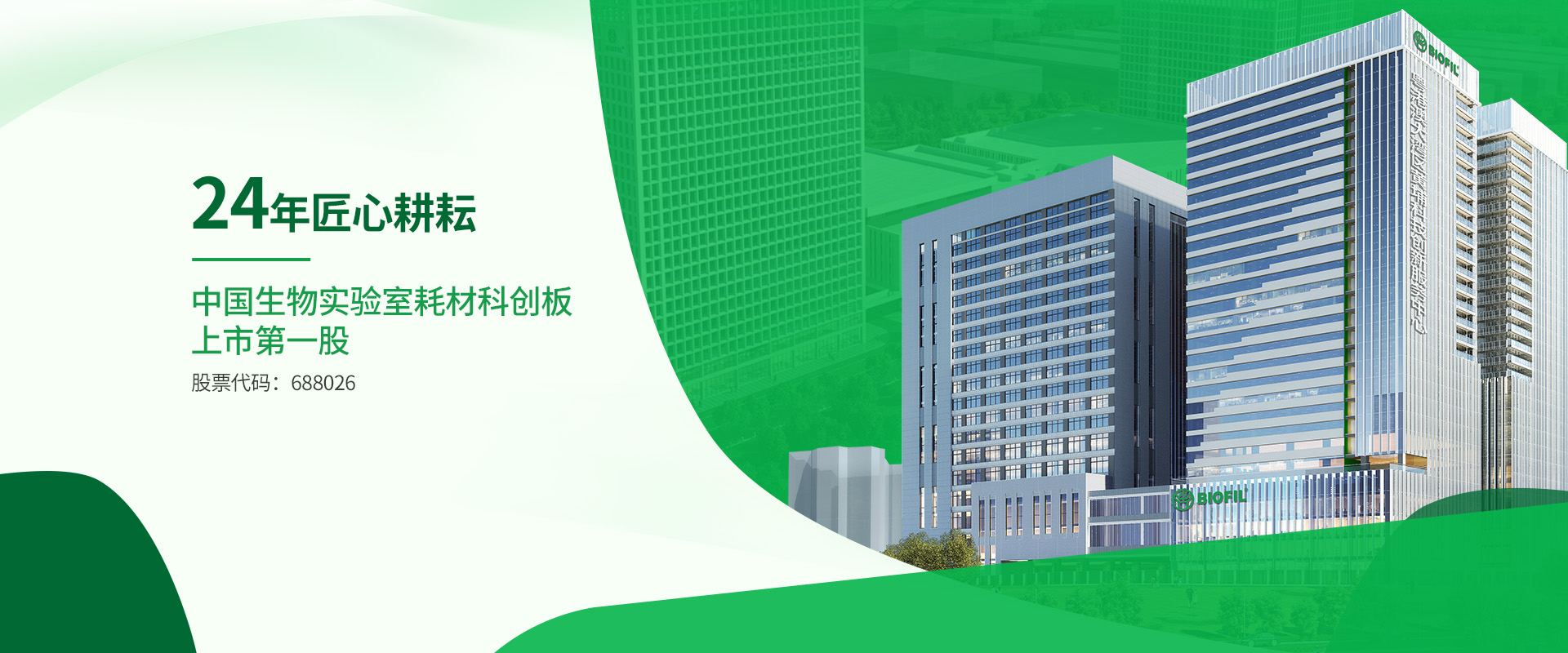 24年匠心耕耘