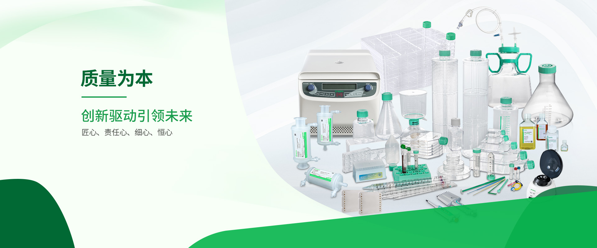 質(zhì)量為本