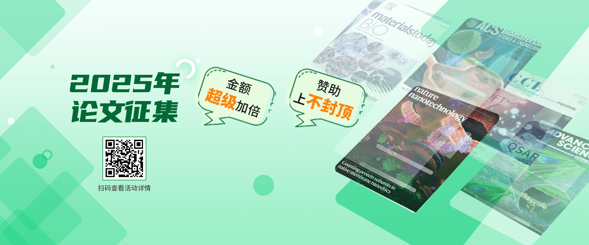 2025論文