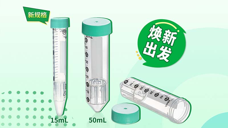 新品上線 | 潔特生物外周血單個核細(xì)胞分離管新規(guī)格15mL上線！